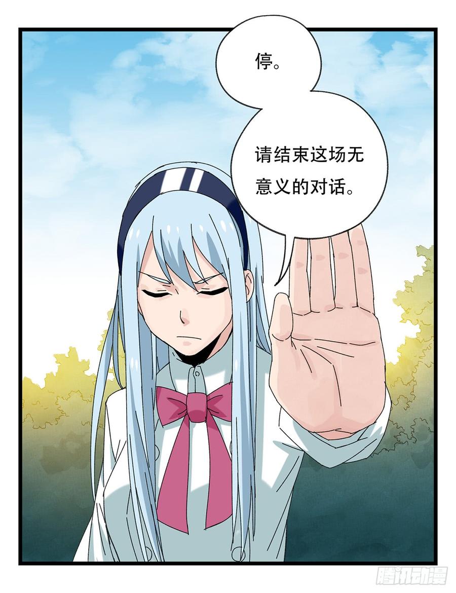 百层塔五十一，史上最惨守护人（下）
