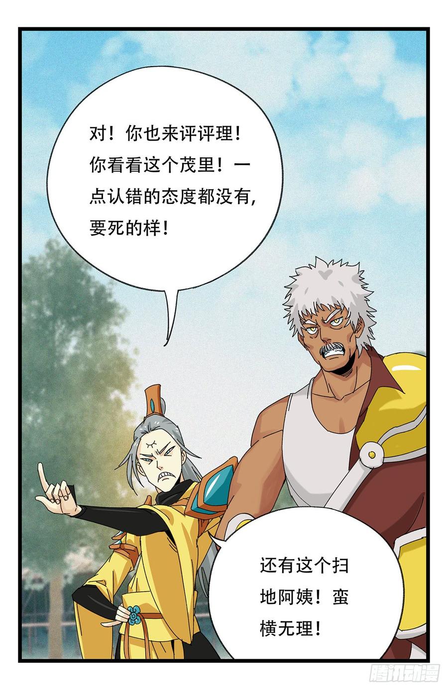 百层塔五十一，史上最惨守护人（下）
