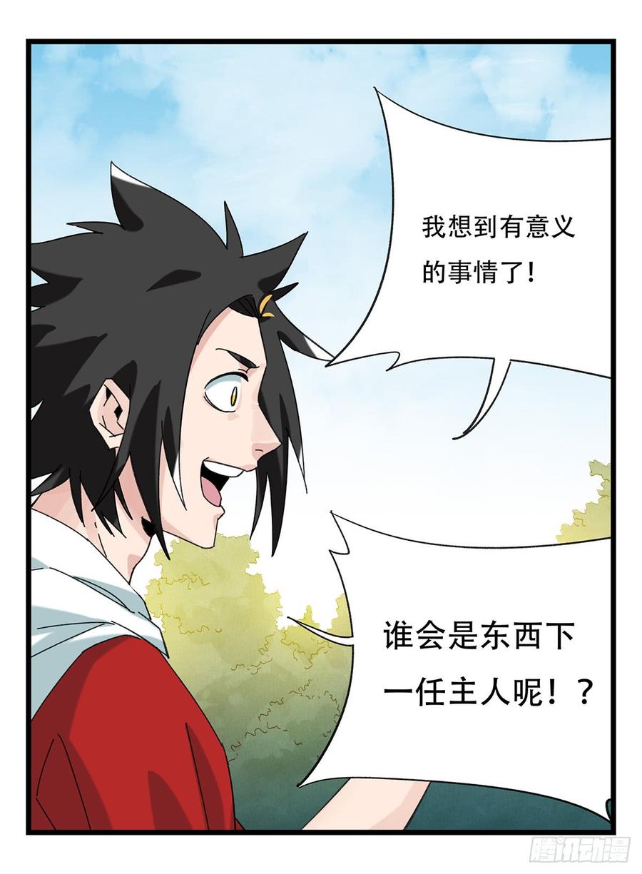 百层塔五十一，史上最惨守护人（下）
