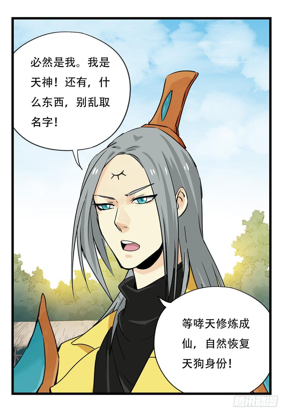 百层塔五十一，史上最惨守护人（下）