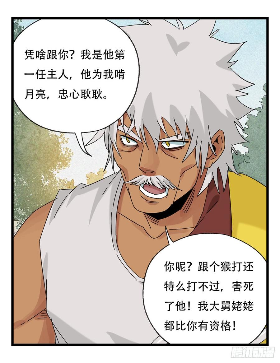 百层塔五十一，史上最惨守护人（下）