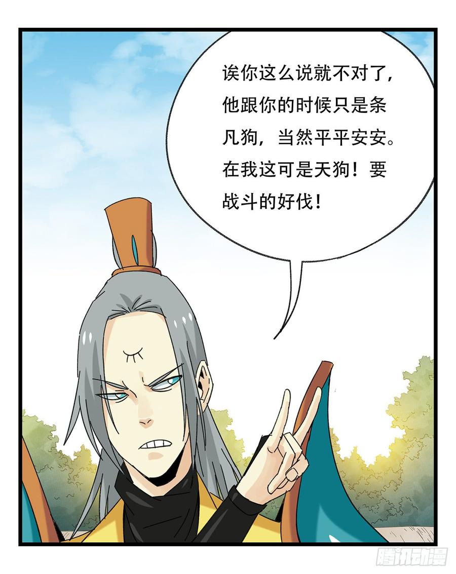 百层塔五十一，史上最惨守护人（下）