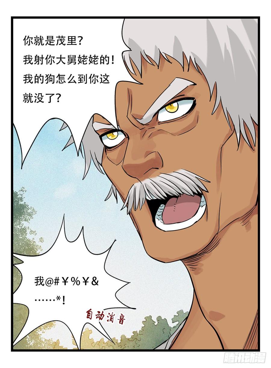 百层塔五十一，史上最惨守护人（下）