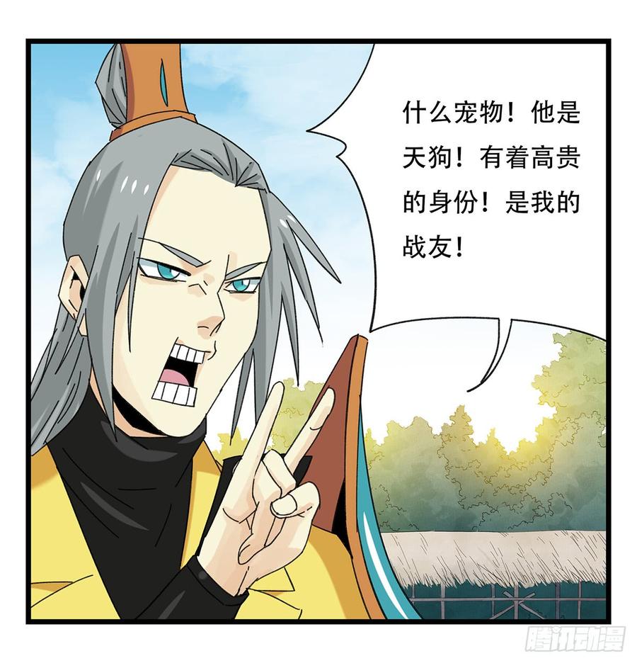 百层塔五十一，史上最惨守护人（下）