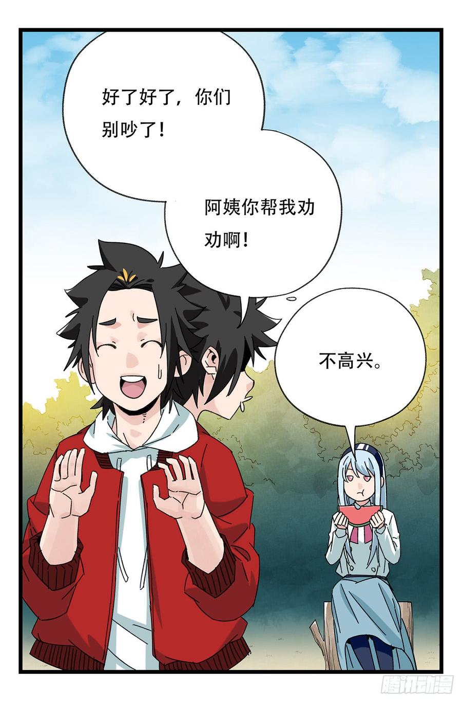 百层塔五十一，史上最惨守护人（下）