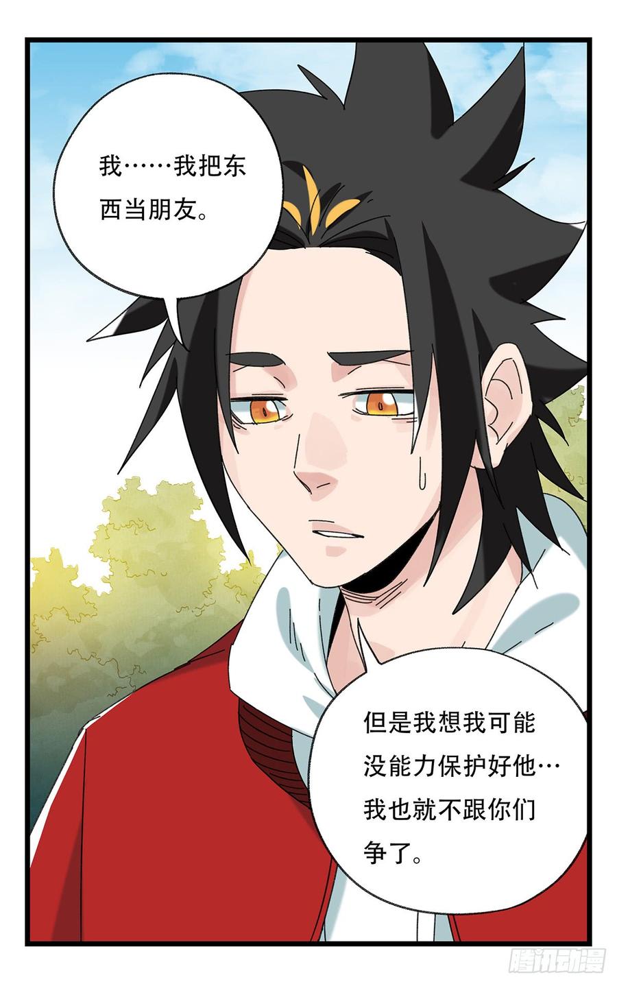 百层塔五十一，史上最惨守护人（下）
