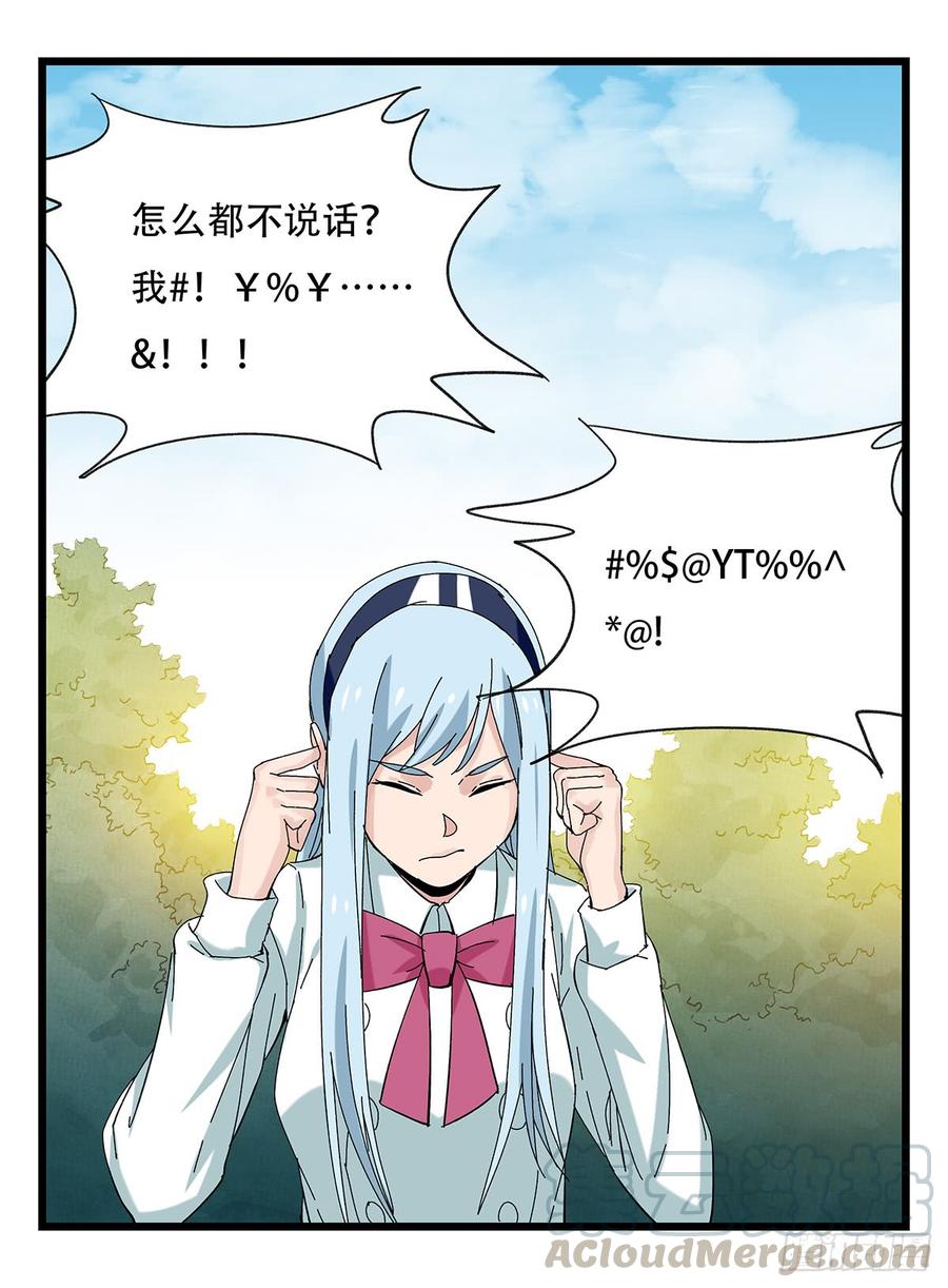 百层塔五十一，史上最惨守护人（下）