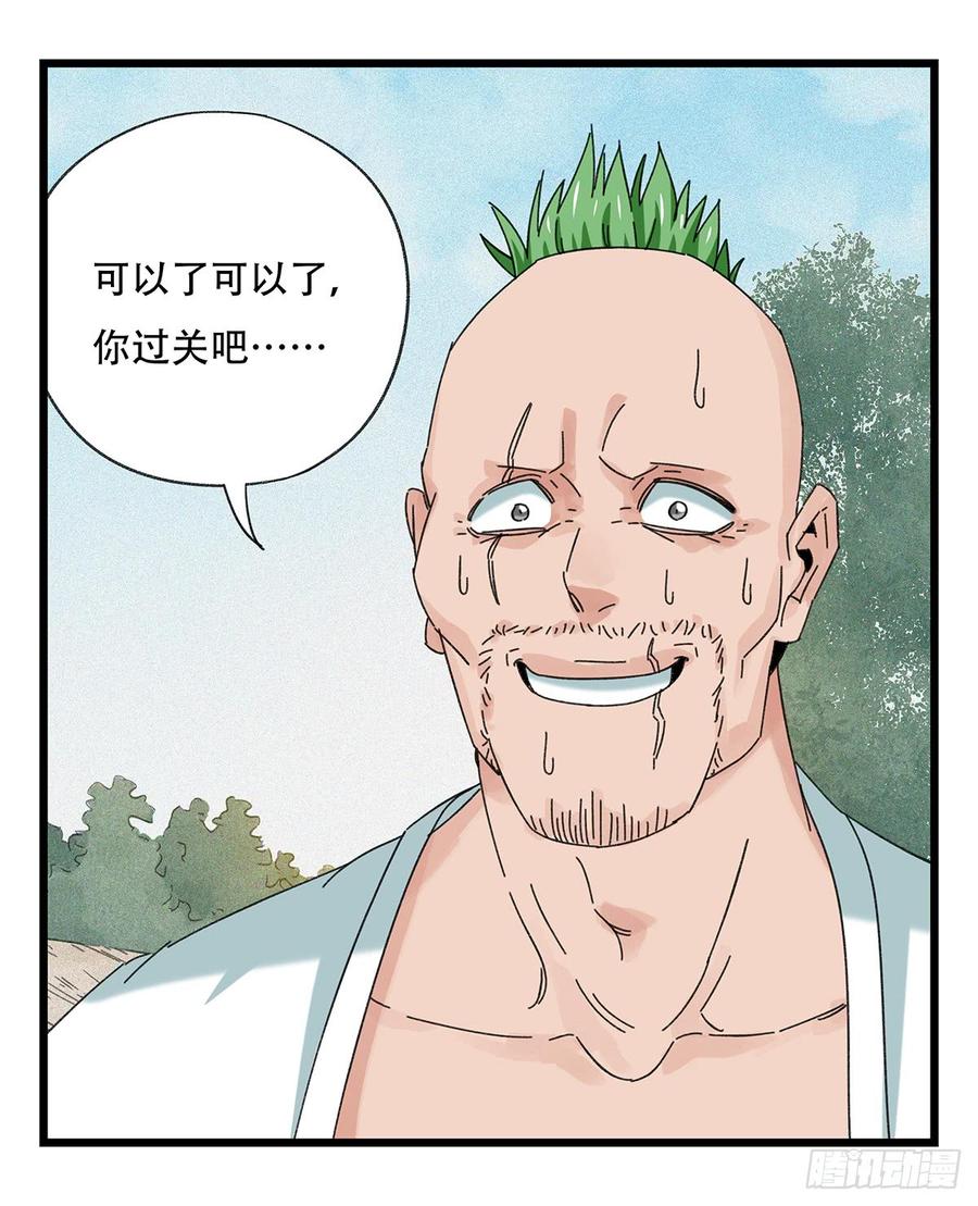 百层塔五十二，丘比特（上）