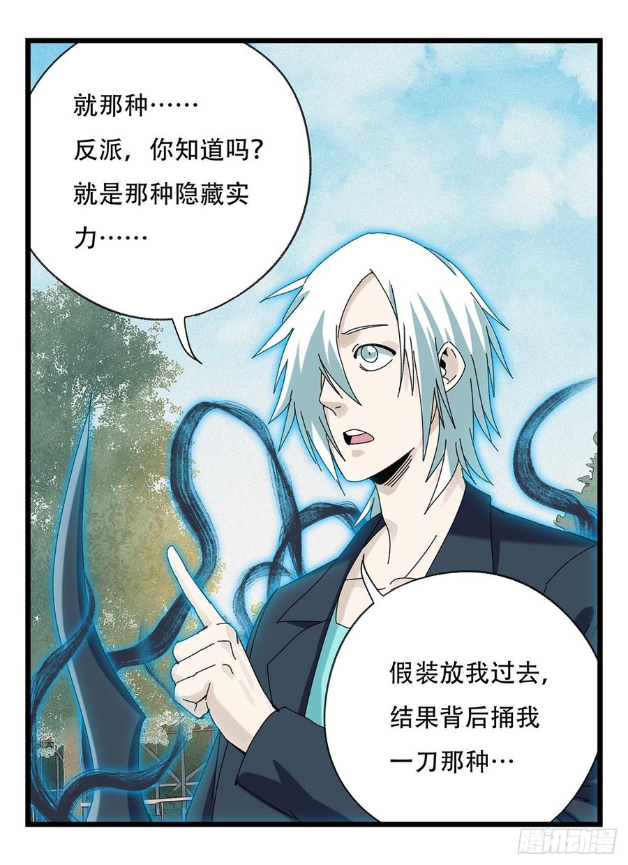 百层塔五十二，丘比特（上）