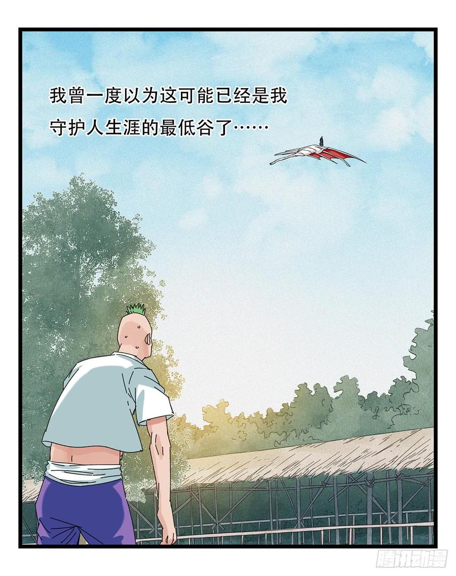 百层塔五十二，丘比特（上）