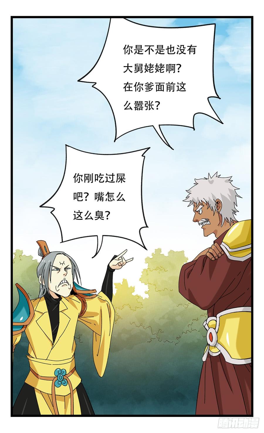 百层塔五十二，丘比特（上）