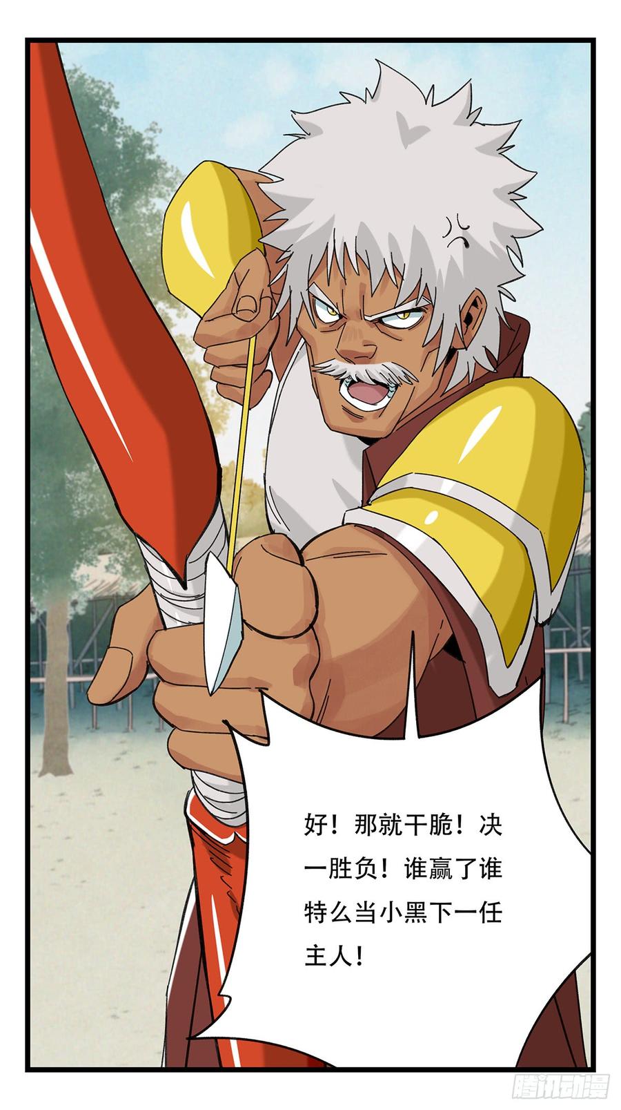 百层塔五十二，丘比特（上）