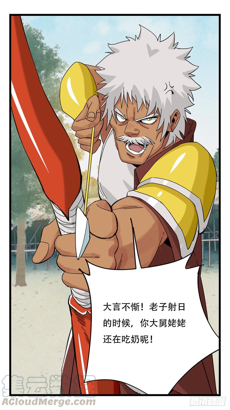 百层塔五十二，丘比特（上）