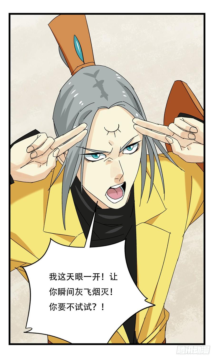 百层塔五十二，丘比特（上）