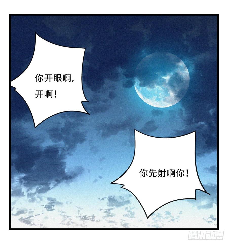 百层塔五十二，丘比特（上）
