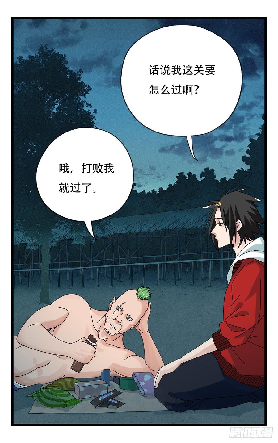 百层塔五十二，丘比特（上）