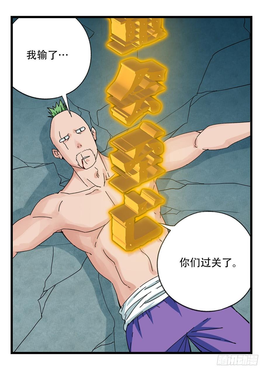 百层塔五十二，丘比特（上）