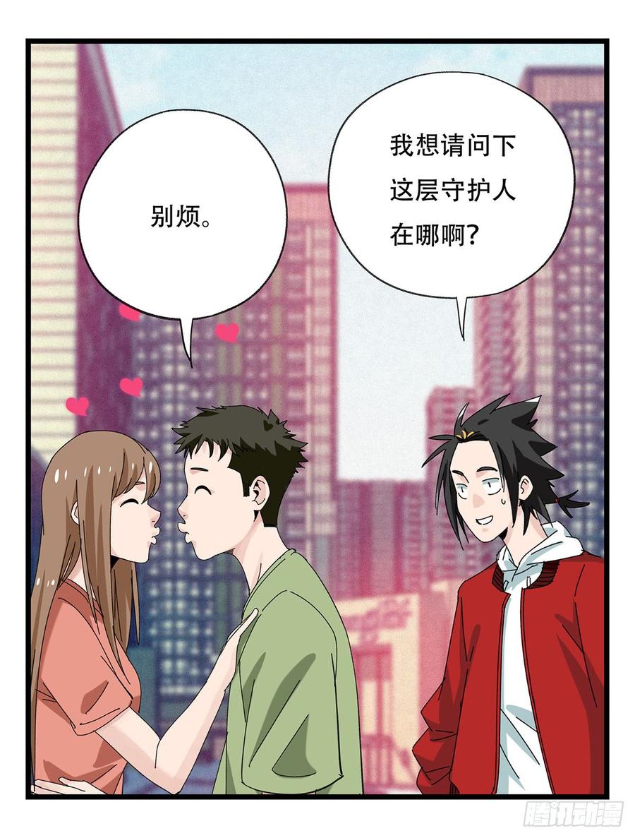 百层塔五十二，丘比特（中上）