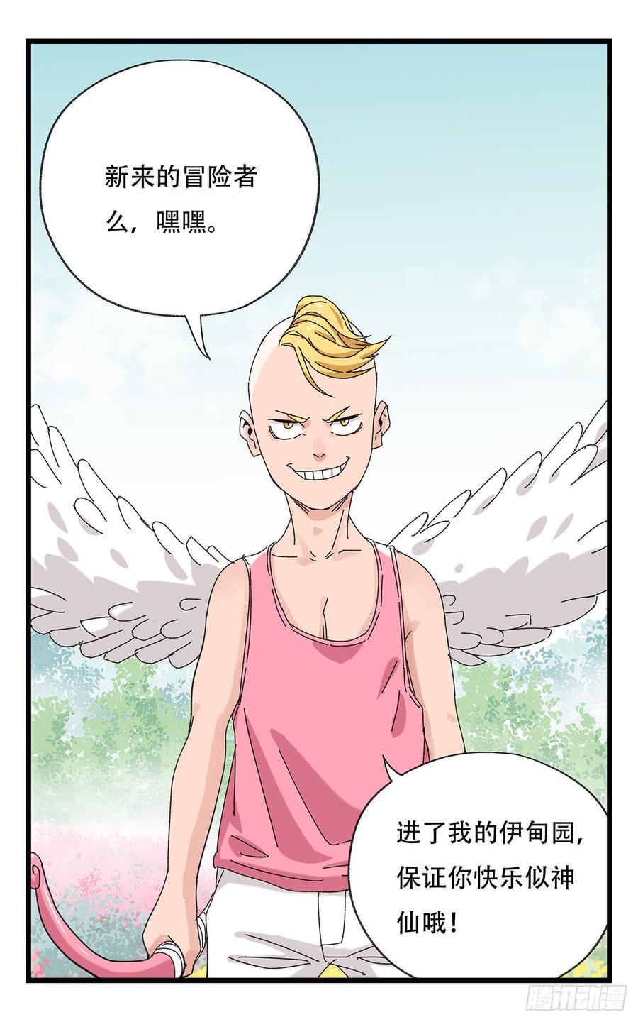 百层塔五十二，丘比特（中上）