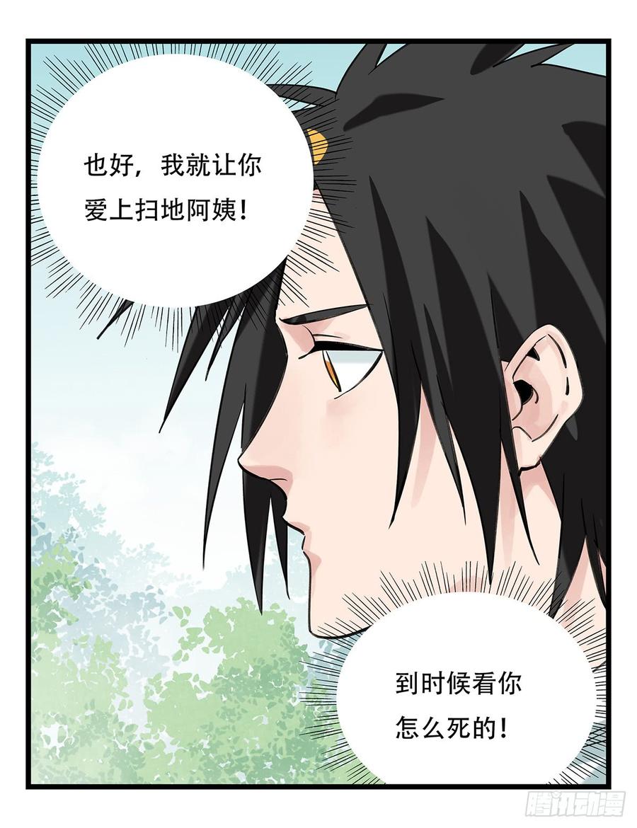 百层塔五十二，丘比特（中上）