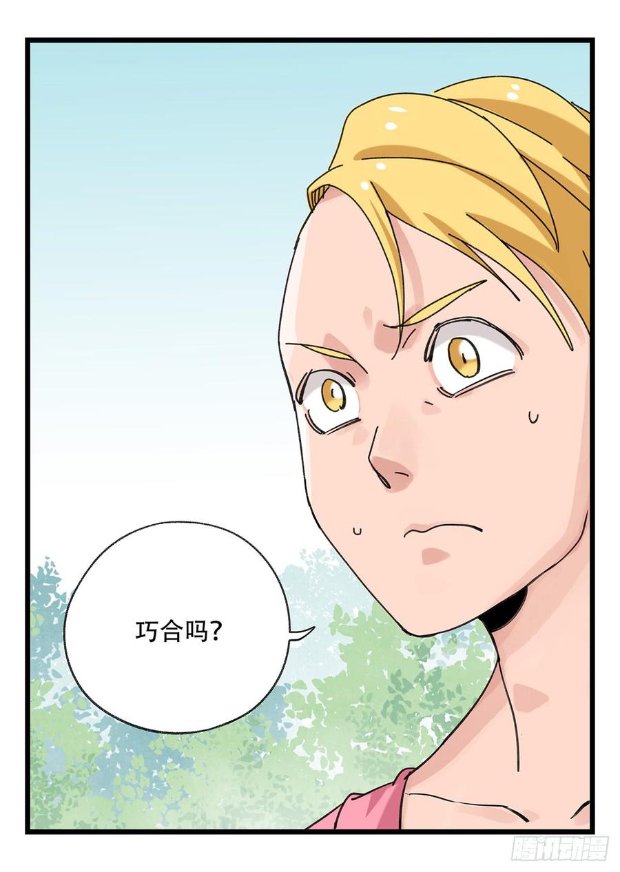 百层塔五十二，丘比特（中上）
