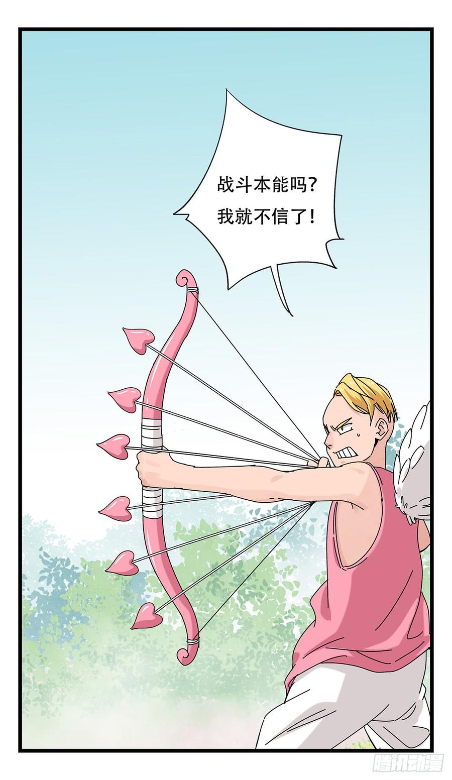 百层塔五十二，丘比特（中上）