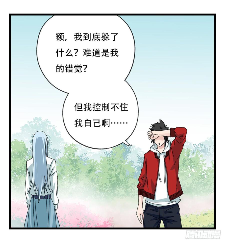 百层塔五十二，丘比特（中上）