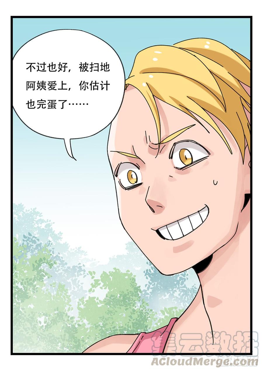 百层塔五十二，丘比特（中上）
