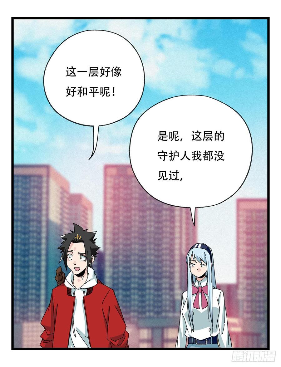 百层塔五十二，丘比特（中上）