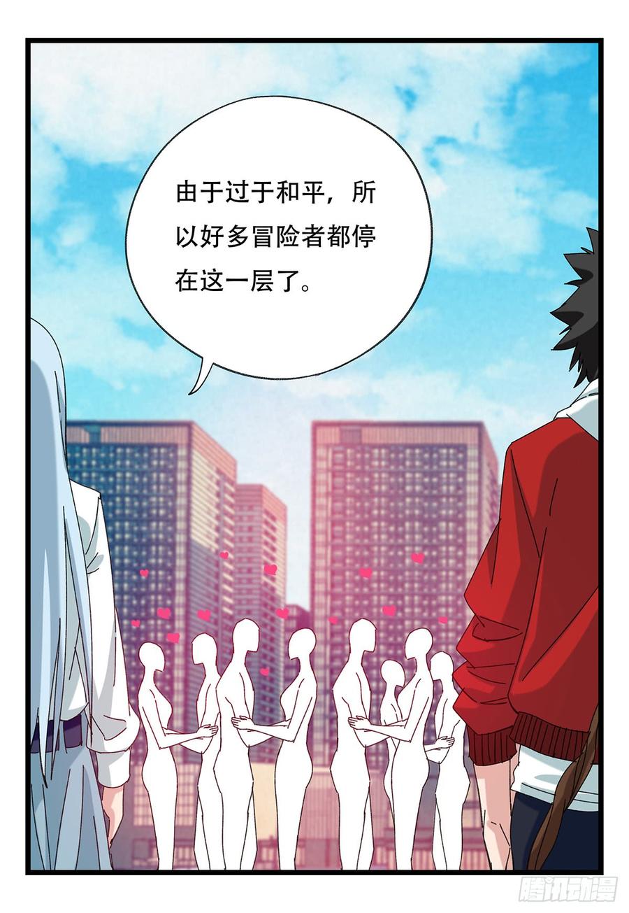 百层塔五十二，丘比特（中上）