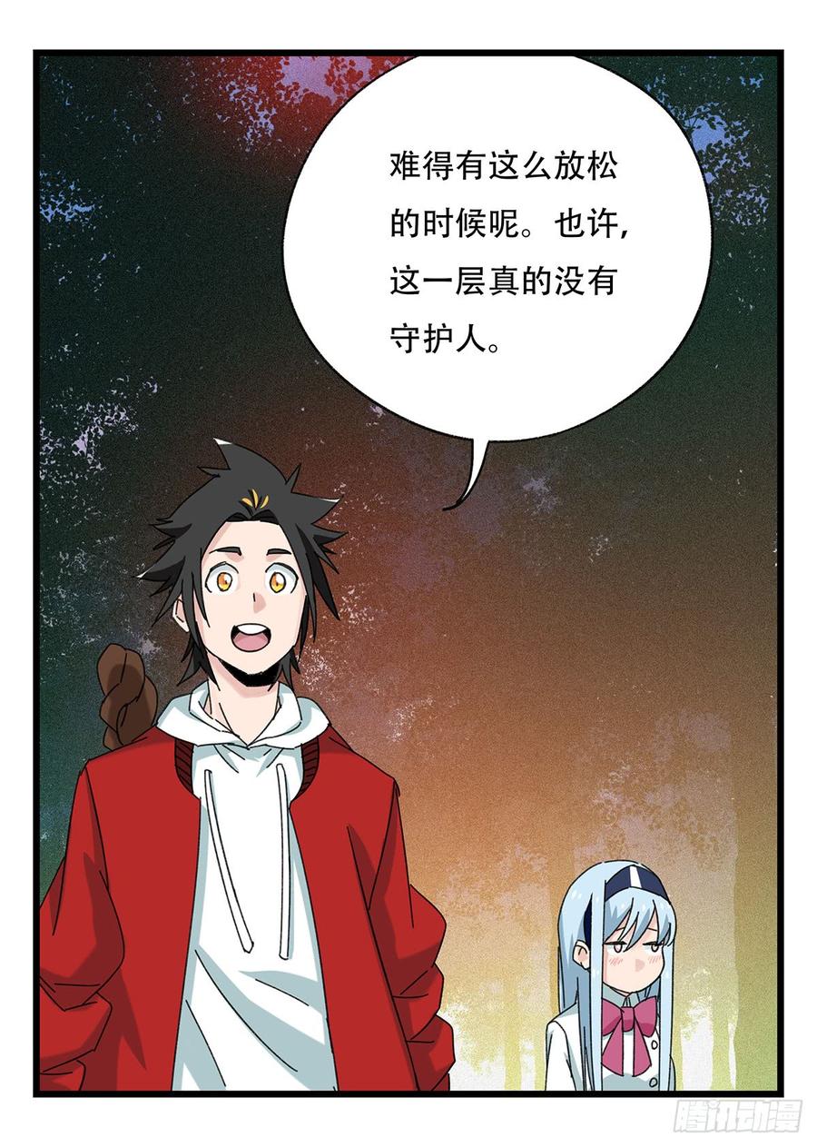 百层塔五十二，丘比特（中）