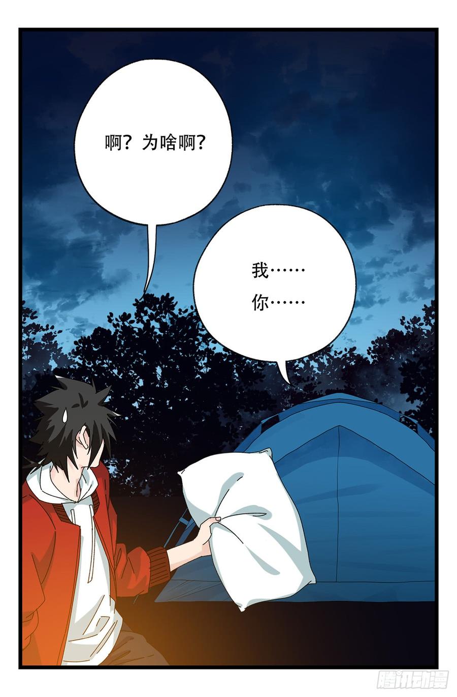 百层塔五十二，丘比特（中）