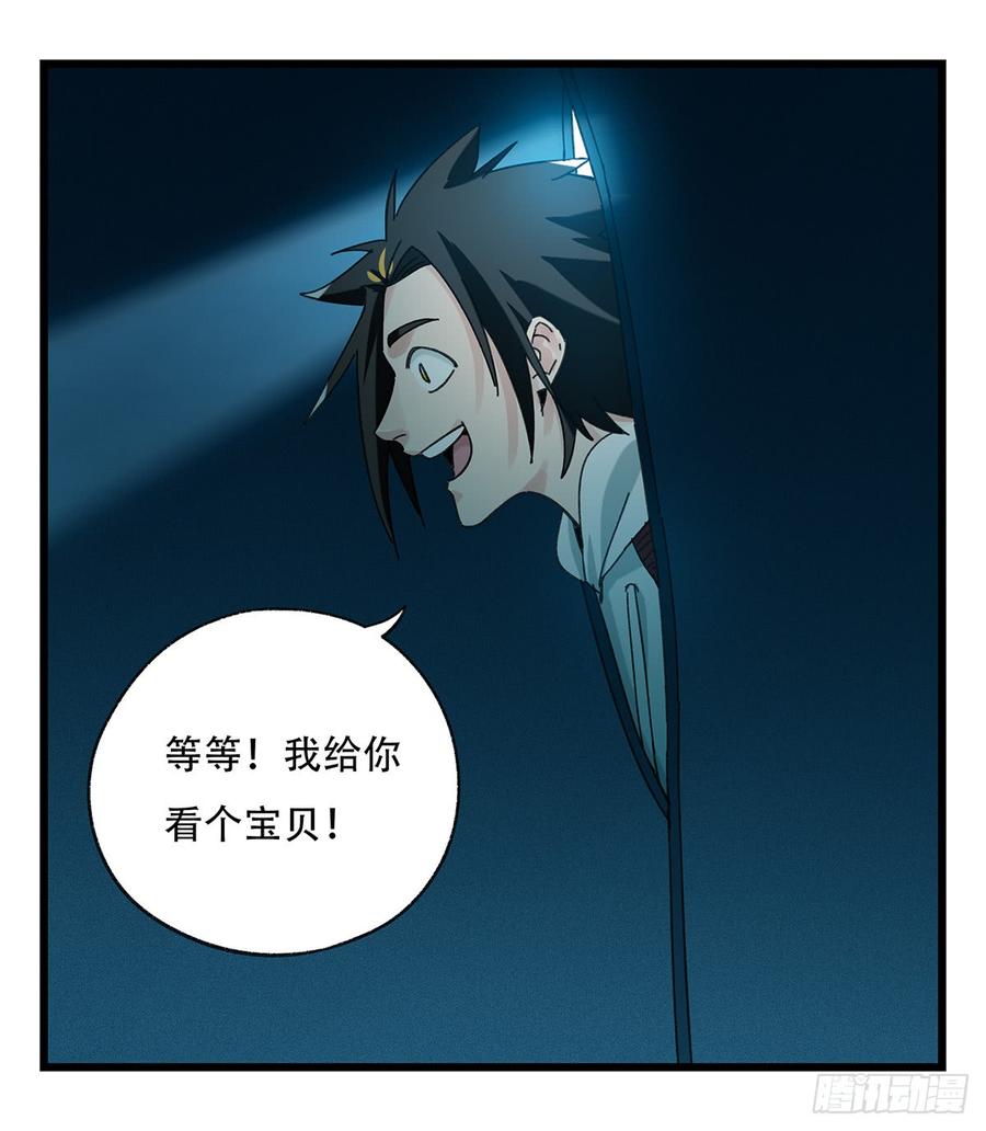 百层塔五十二，丘比特（中）