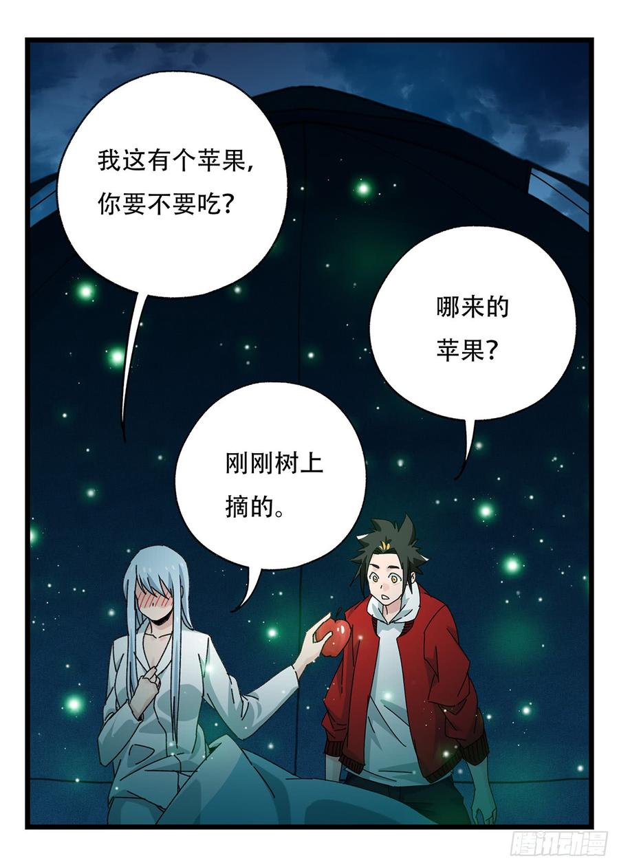 百层塔五十二，丘比特（中）