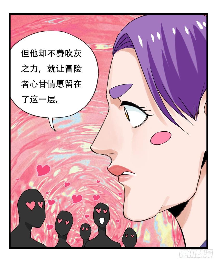 百层塔五十二，丘比特（中下）