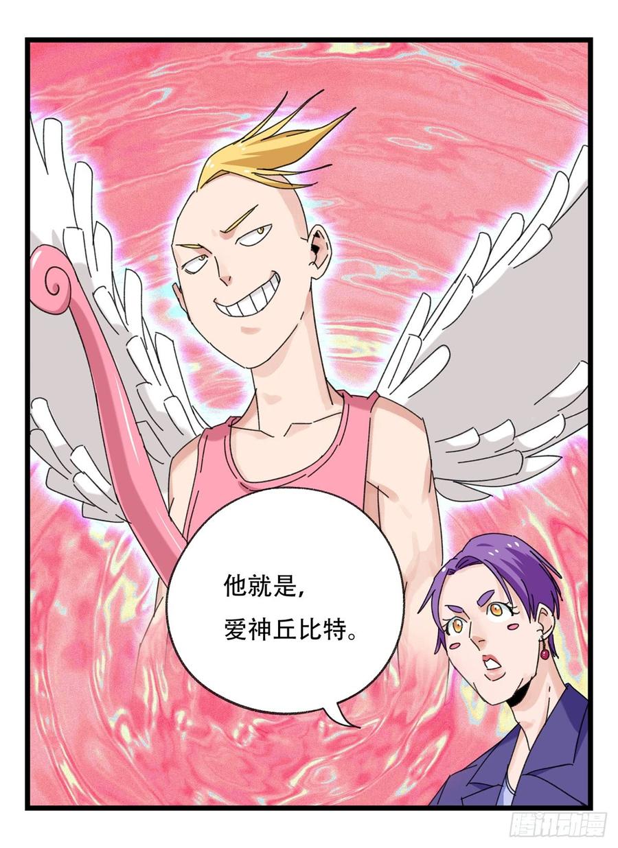 百层塔五十二，丘比特（中下）