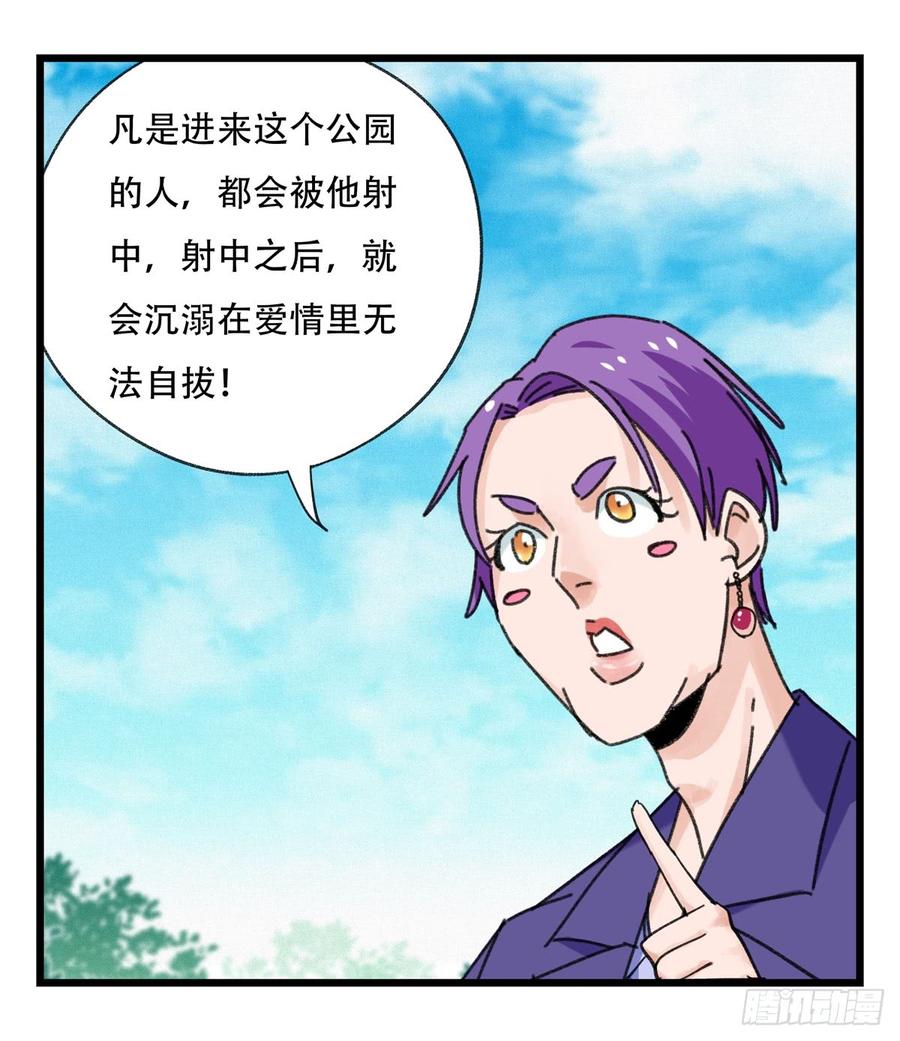 百层塔五十二，丘比特（中下）