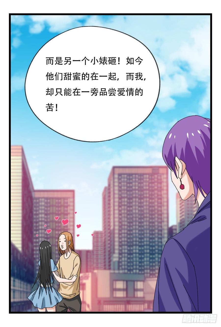 百层塔五十二，丘比特（中下）