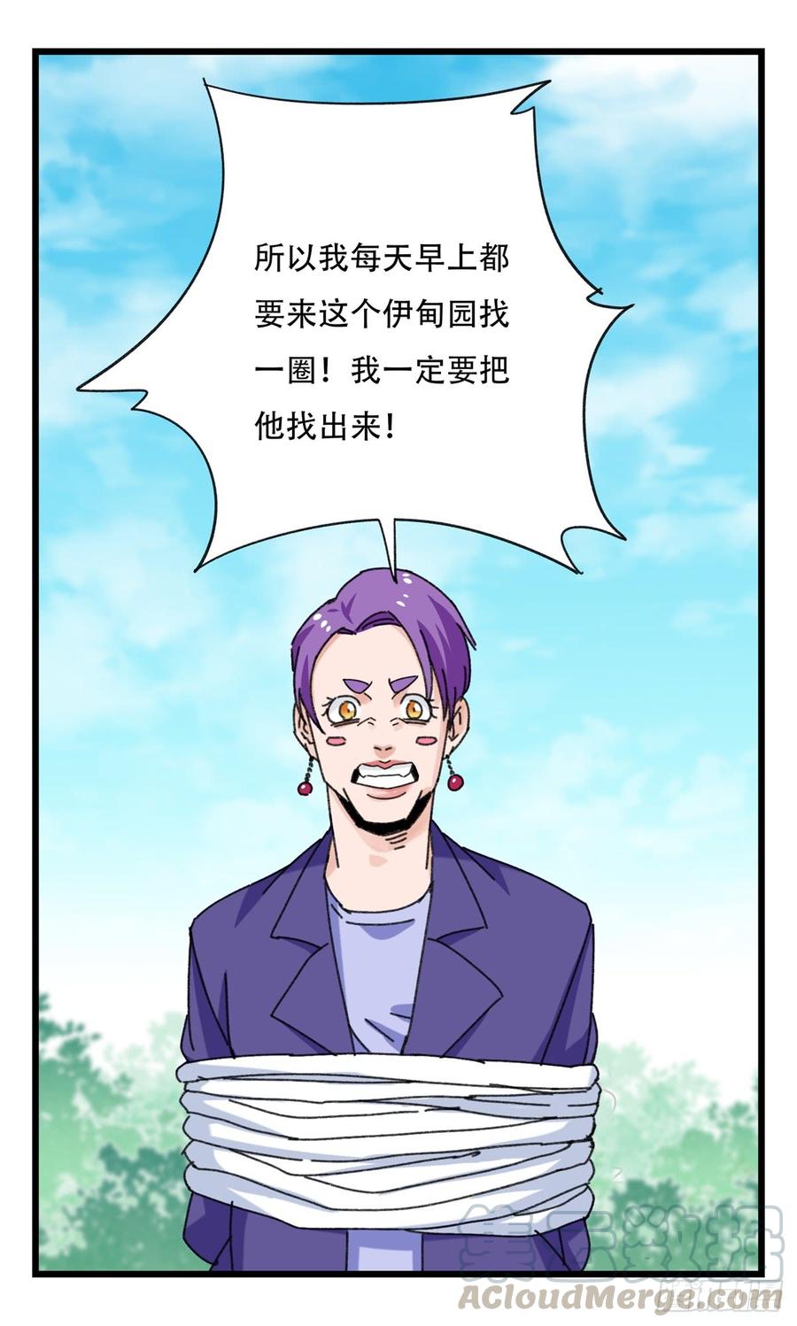 百层塔五十二，丘比特（中下）
