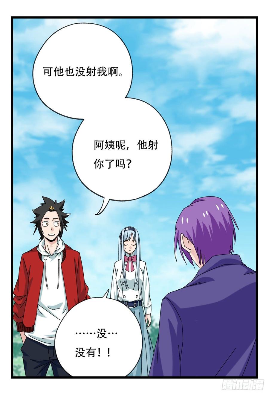 百层塔五十二，丘比特（中下）
