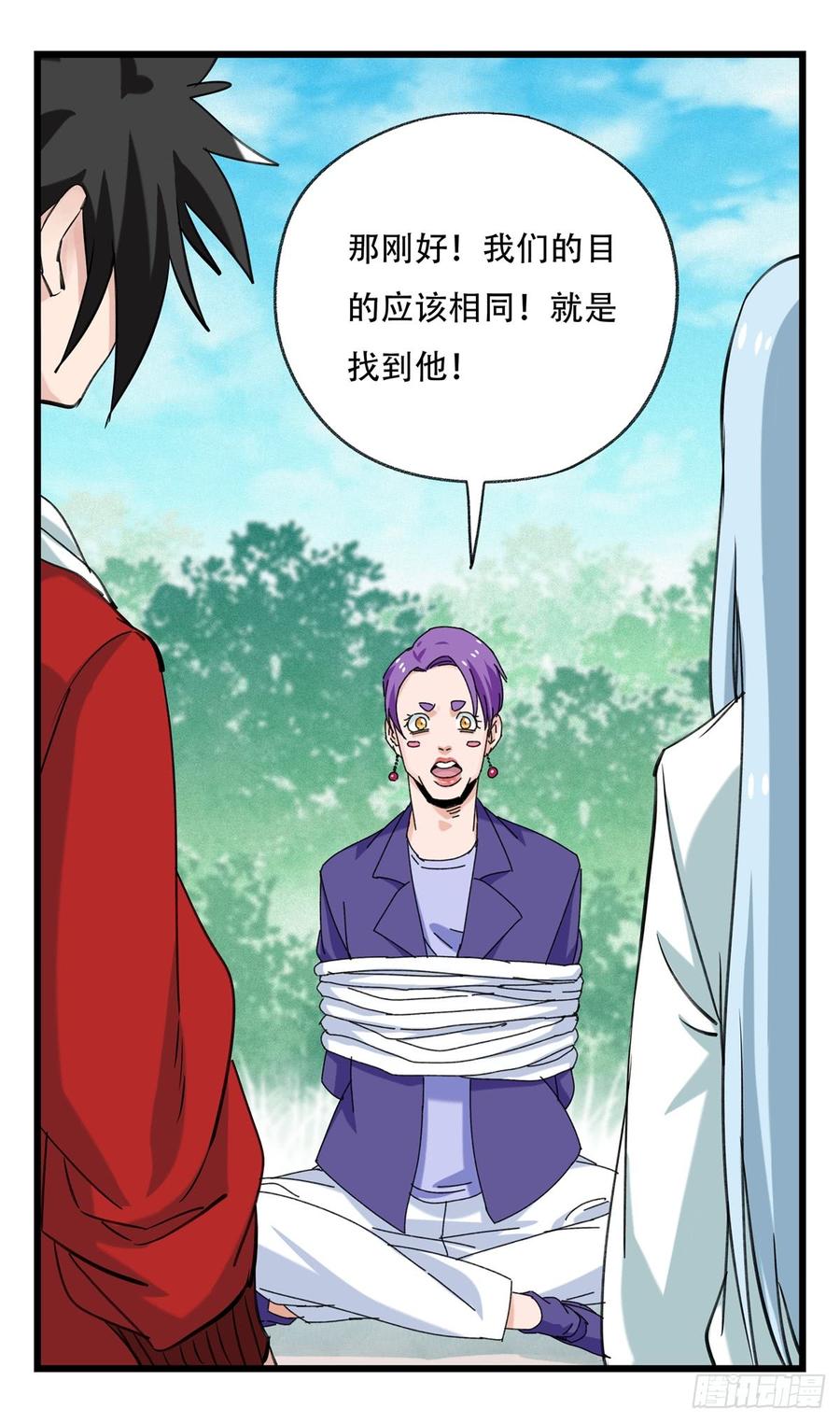 百层塔五十二，丘比特（中下）