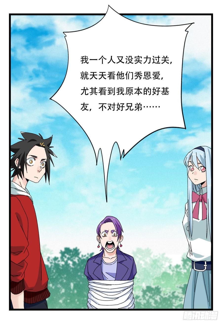 百层塔五十二，丘比特（中下）