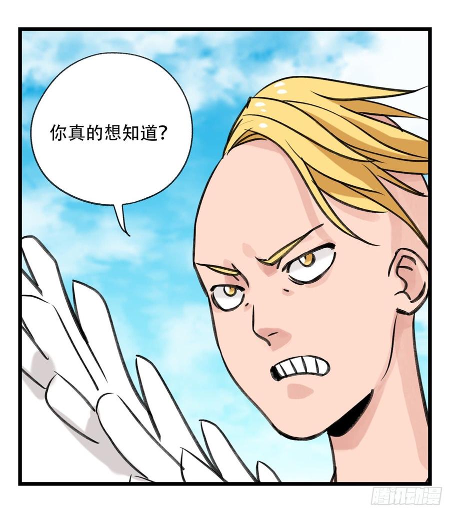 百层塔五十二，丘比特（中下）