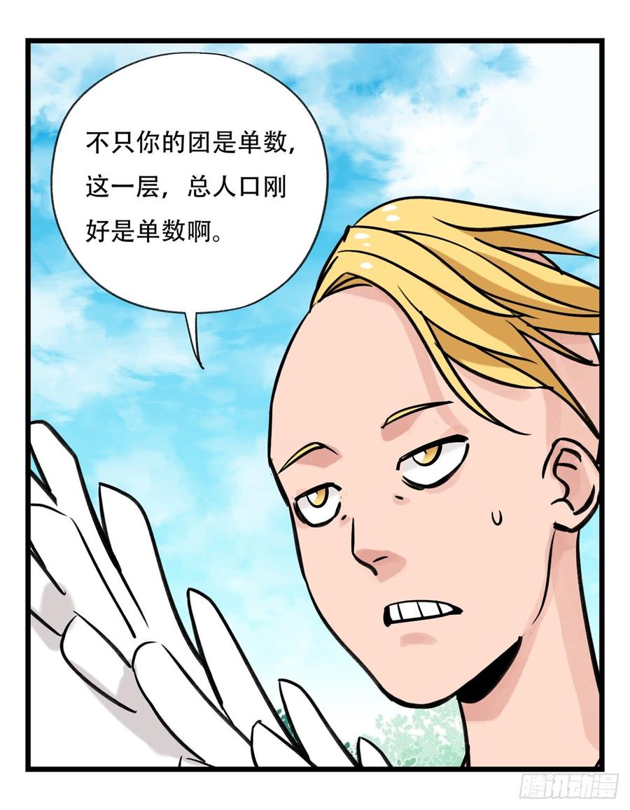 百层塔五十二，丘比特（中下）