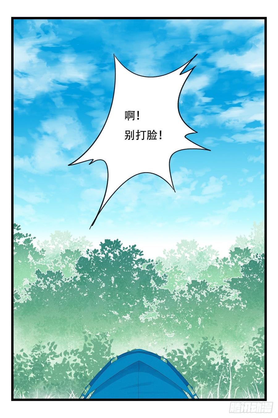 百层塔五十二，丘比特（中下）