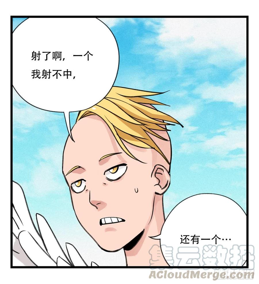 百层塔五十二，丘比特（中下）