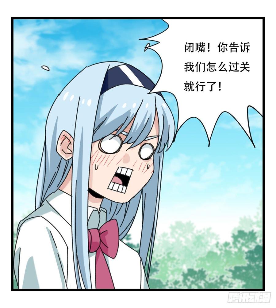 百层塔五十二，丘比特（中下）