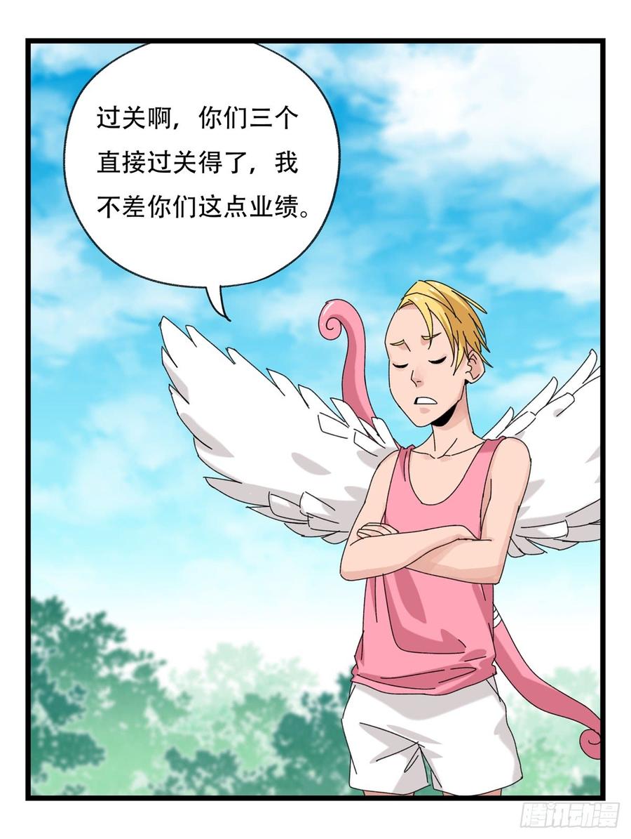 百层塔五十二，丘比特（中下）