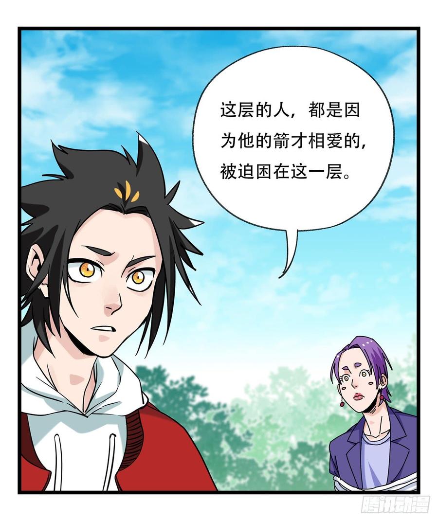 百层塔五十二，丘比特（中下）