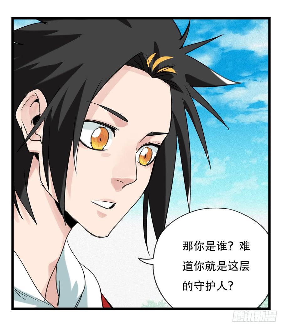 百层塔五十二，丘比特（中下）